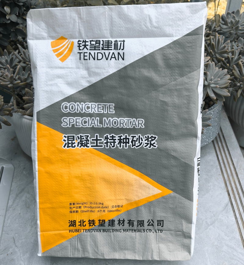 都安高延性混凝土